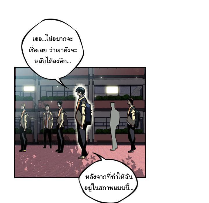 SuperNova page 54