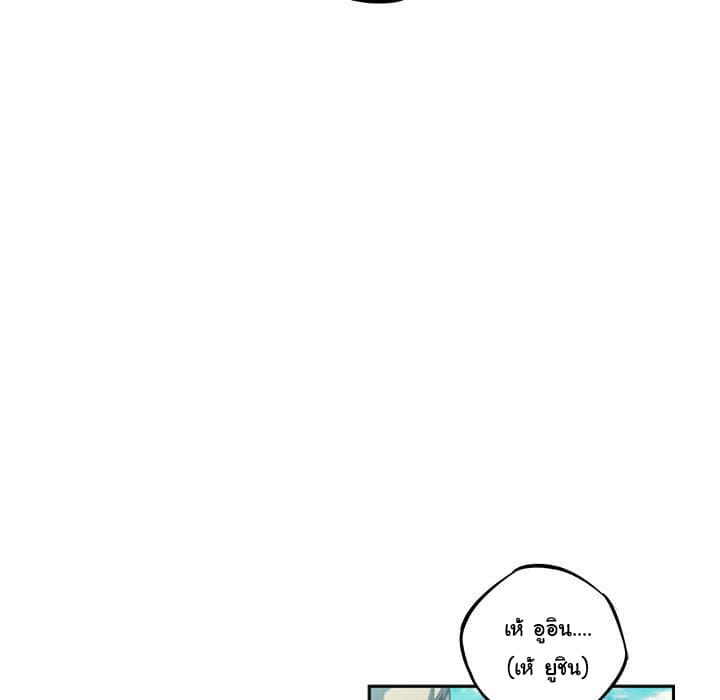 SuperNova page 55