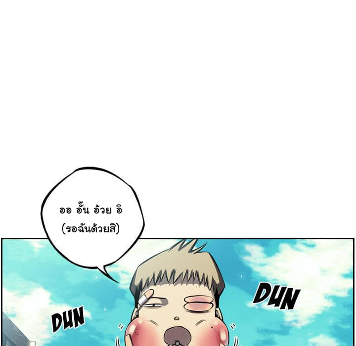 SuperNova page 57
