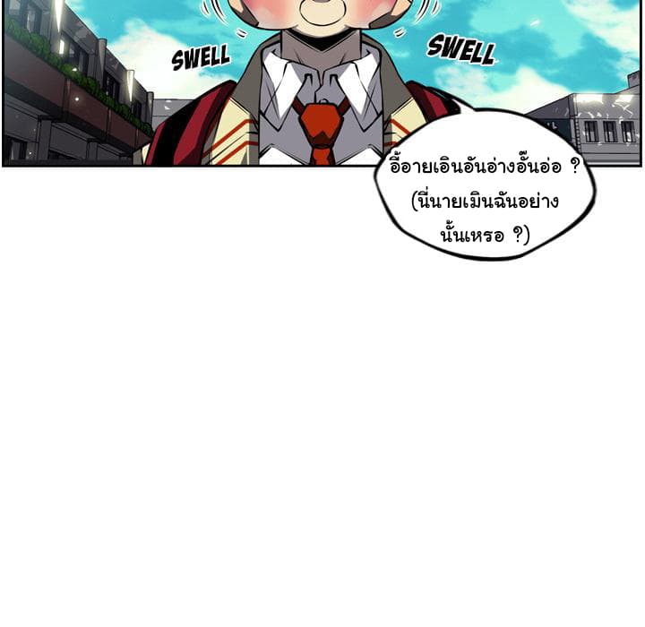 SuperNova page 58