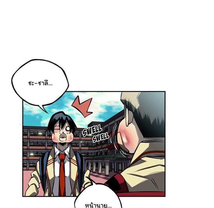 SuperNova page 59