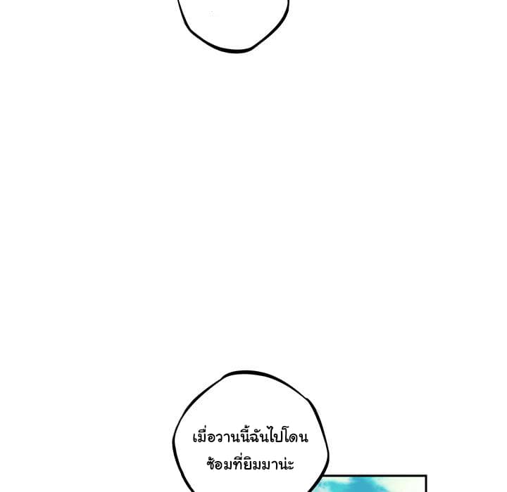 SuperNova page 60