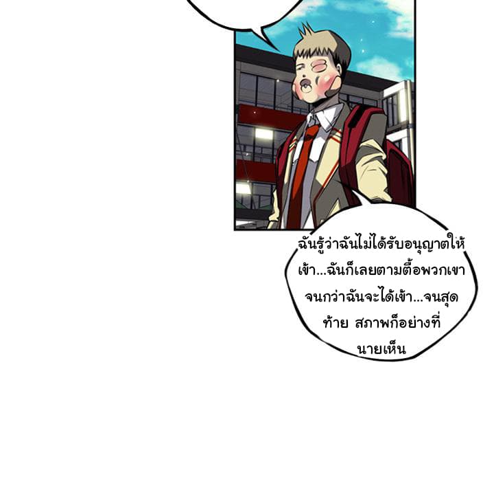 SuperNova page 61