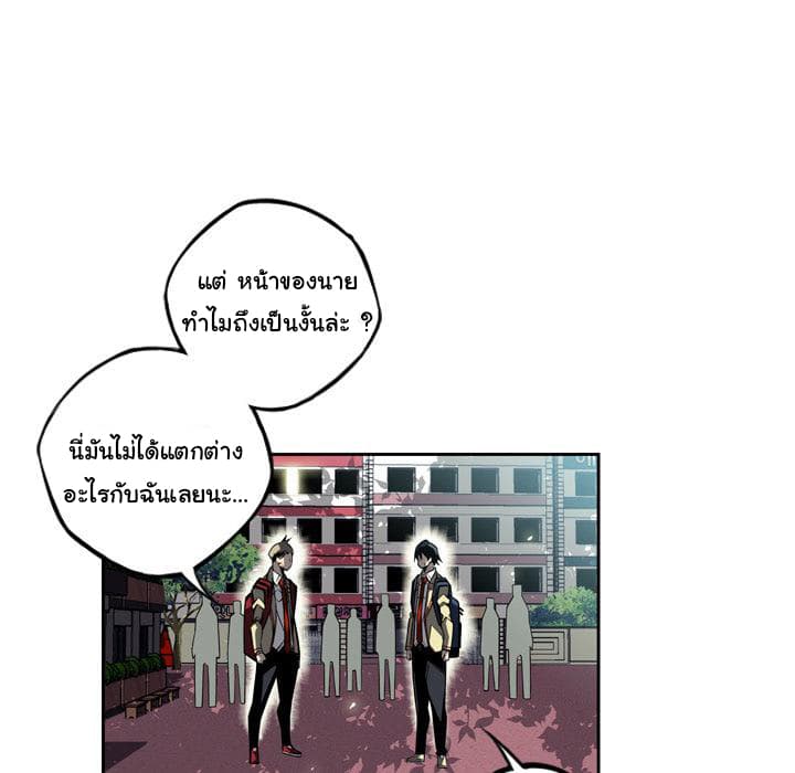 SuperNova page 62