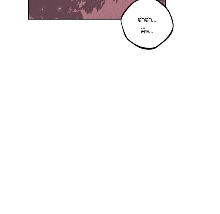 SuperNova page 63