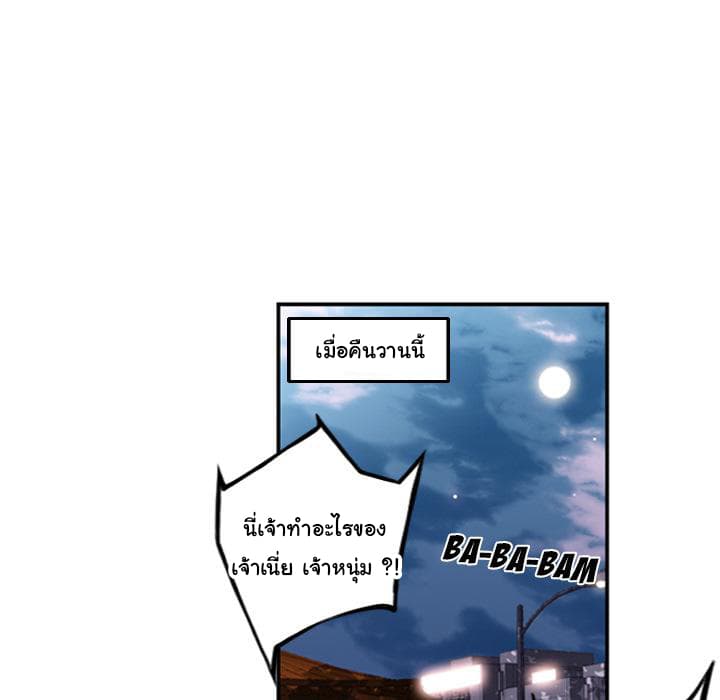 SuperNova page 64