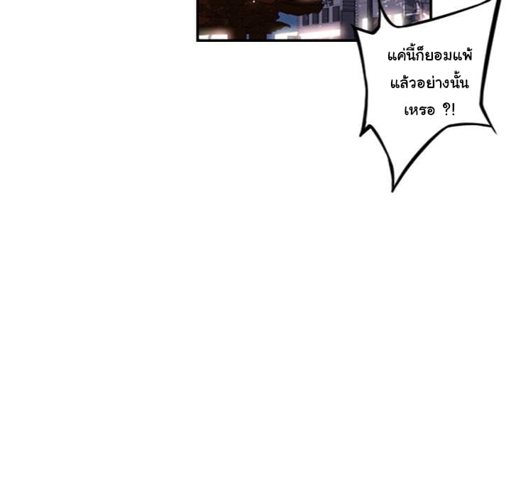 SuperNova page 65