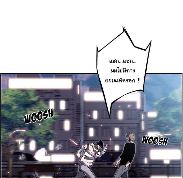SuperNova page 66