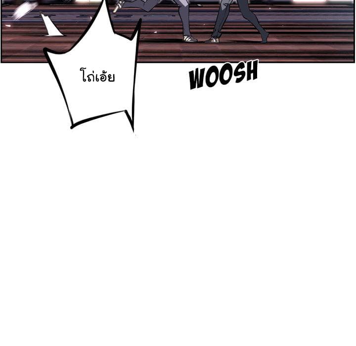 SuperNova page 67