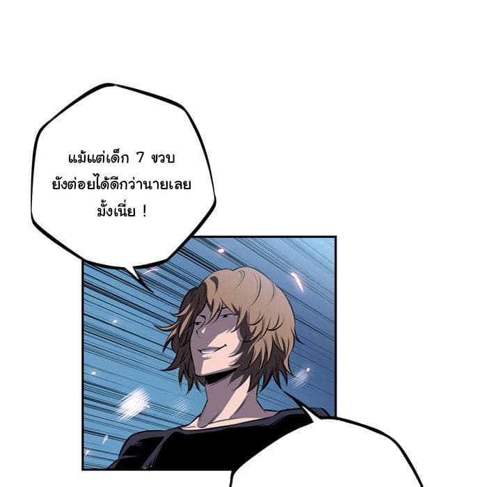 SuperNova page 68