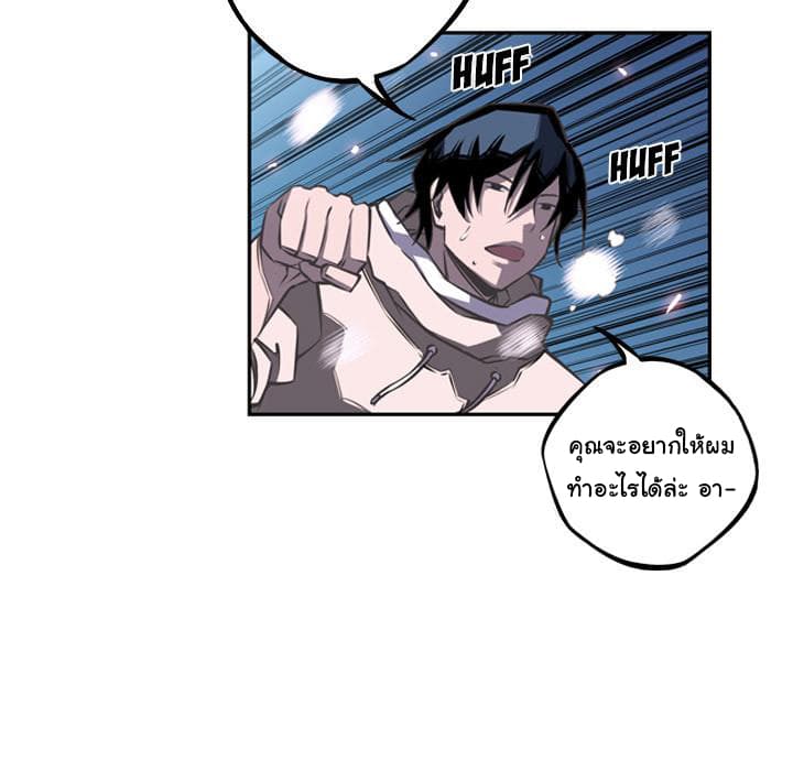 SuperNova page 70