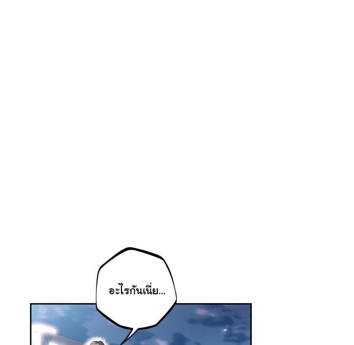 SuperNova page 72