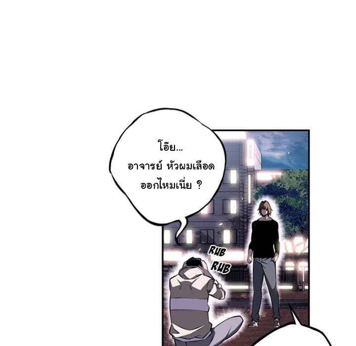SuperNova page 74