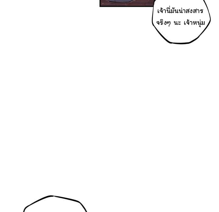 SuperNova page 75
