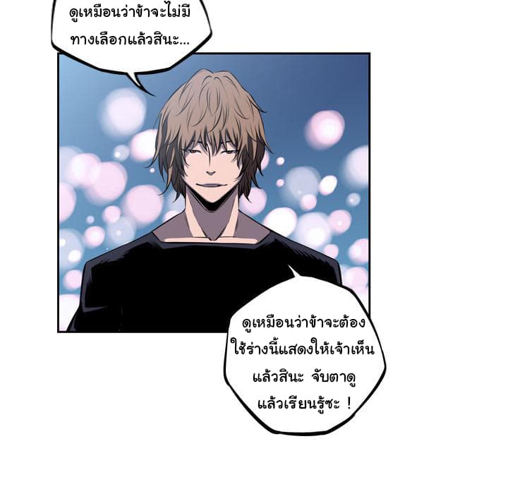 SuperNova page 76