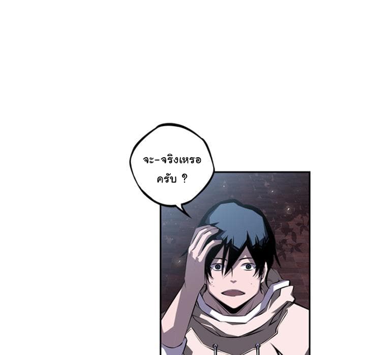 SuperNova page 77