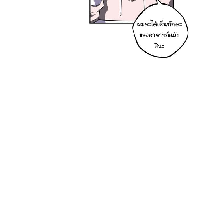 SuperNova page 78