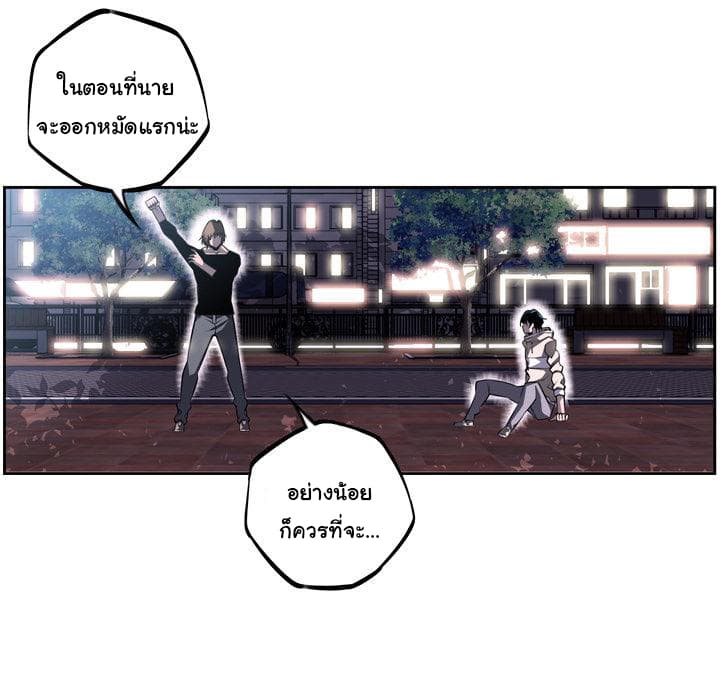 SuperNova page 79