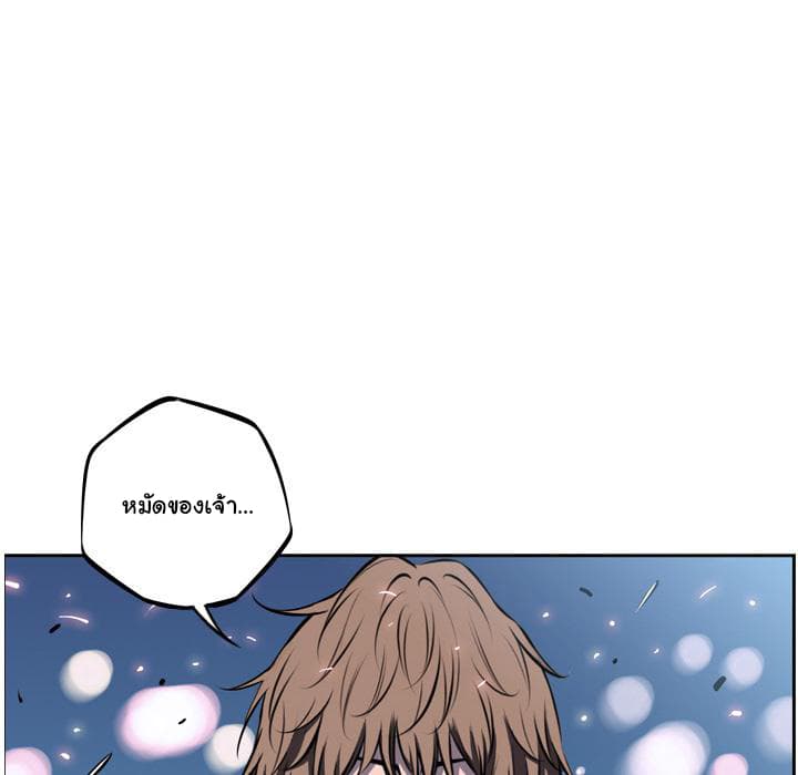 SuperNova page 85