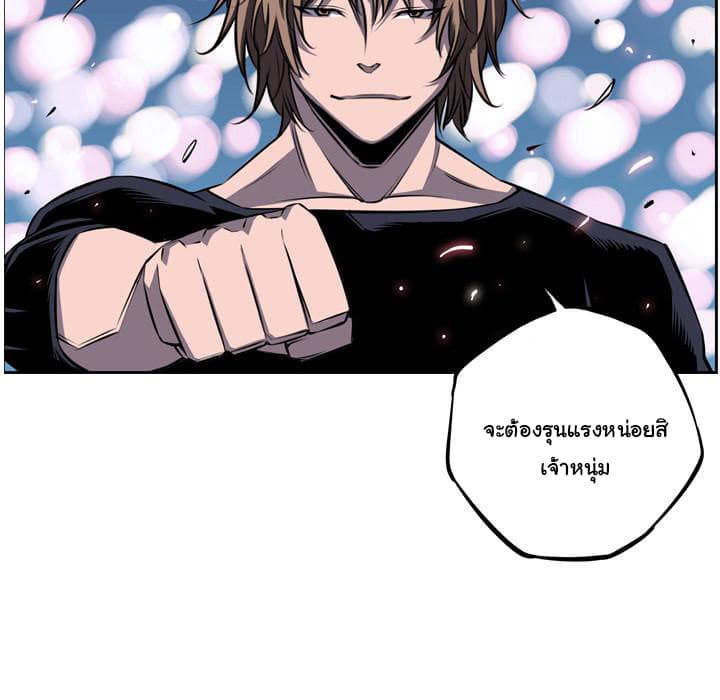 SuperNova page 86