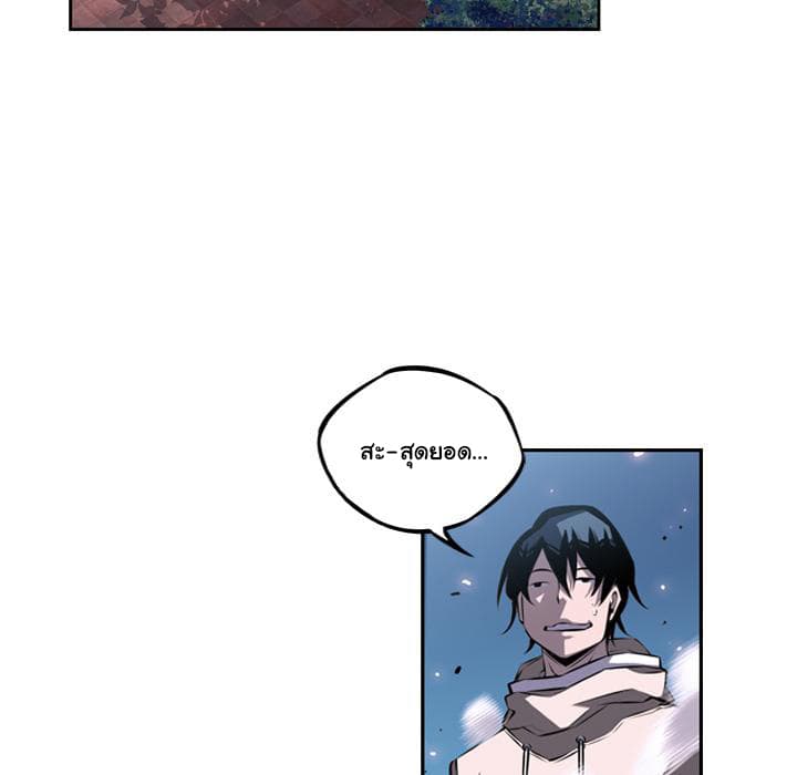 SuperNova page 88