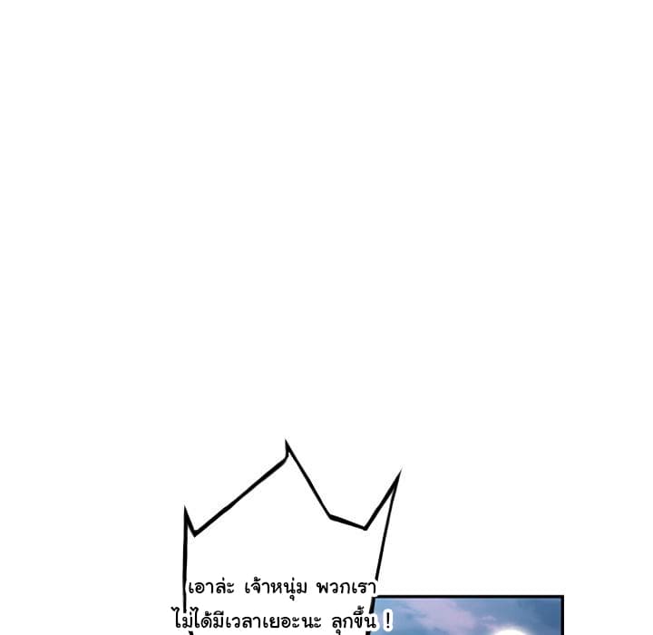 SuperNova page 91