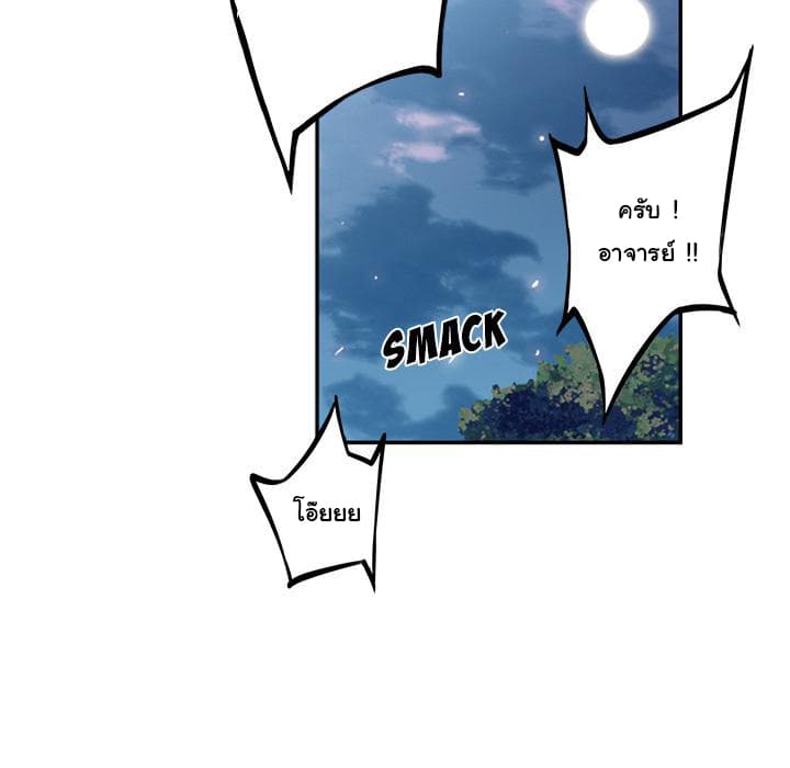 SuperNova page 92