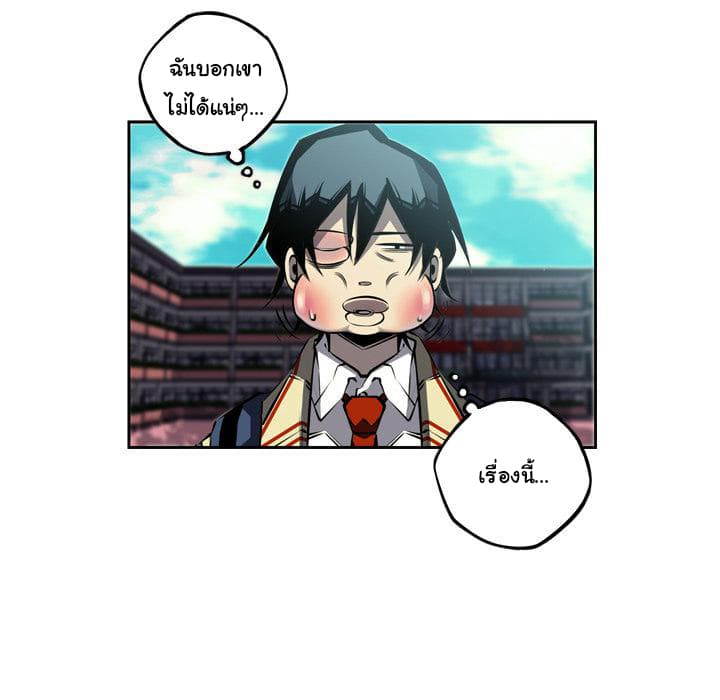 SuperNova page 95