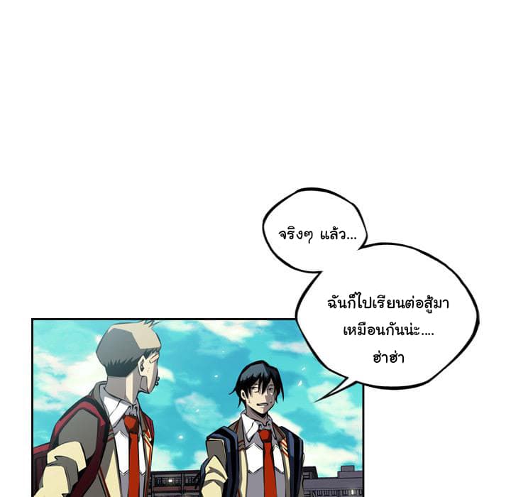 SuperNova page 96