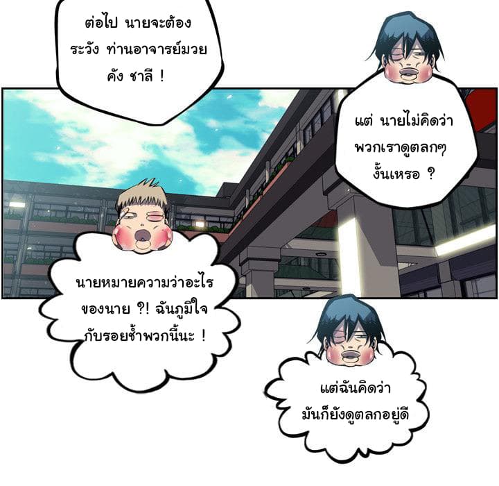 SuperNova page 100
