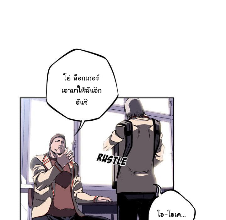 SuperNova page 104