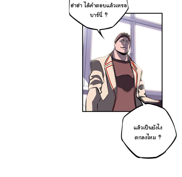 SuperNova page 108