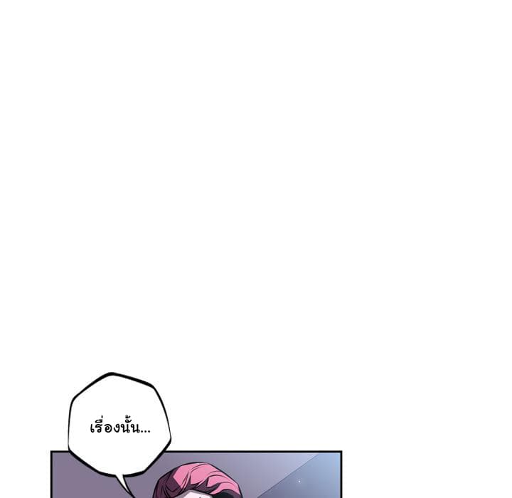 SuperNova page 109