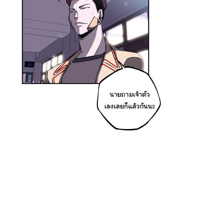 SuperNova page 110