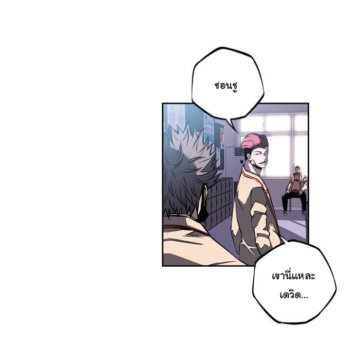 SuperNova page 111