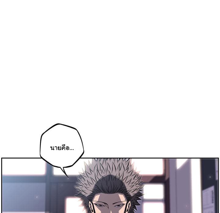 SuperNova page 112