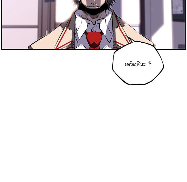 SuperNova page 113