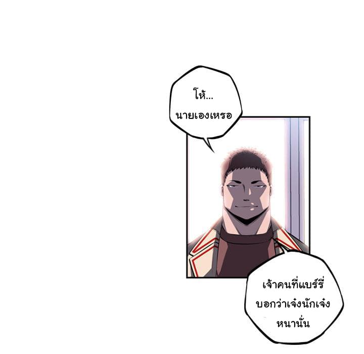 SuperNova page 115