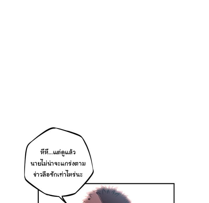 SuperNova page 116