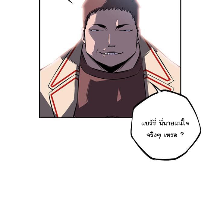 SuperNova page 117