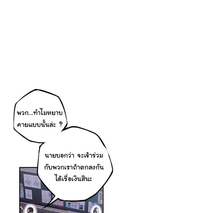 SuperNova page 118