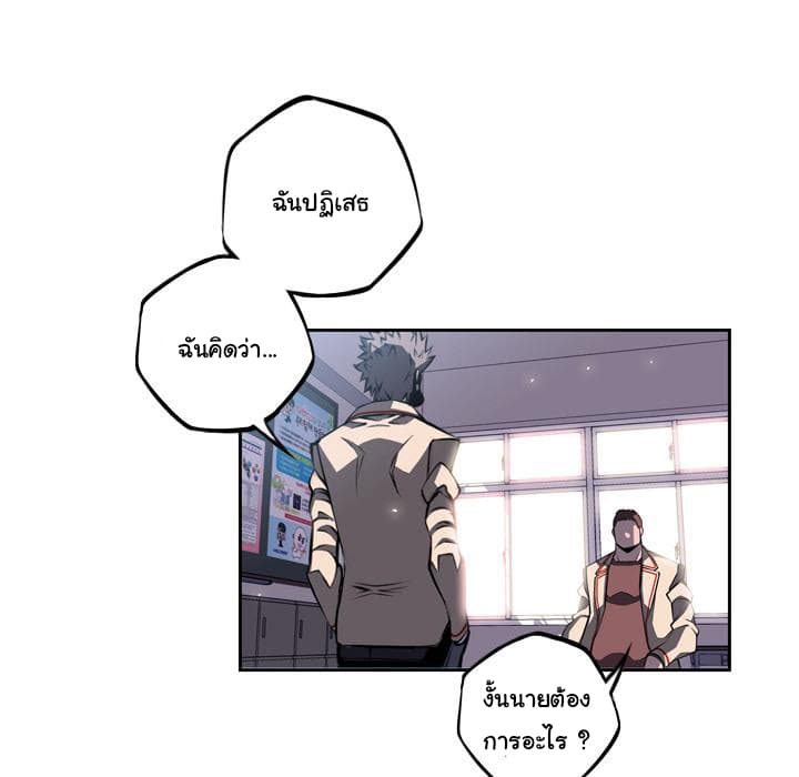 SuperNova page 120