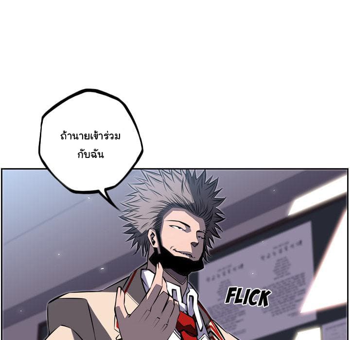 SuperNova page 123