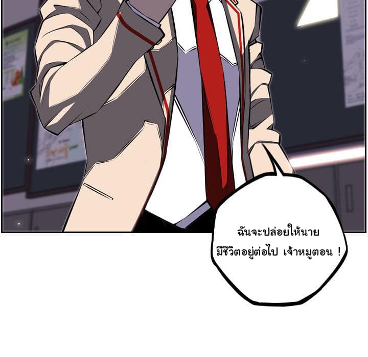 SuperNova page 124