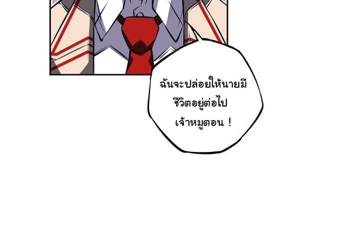 SuperNova page 4