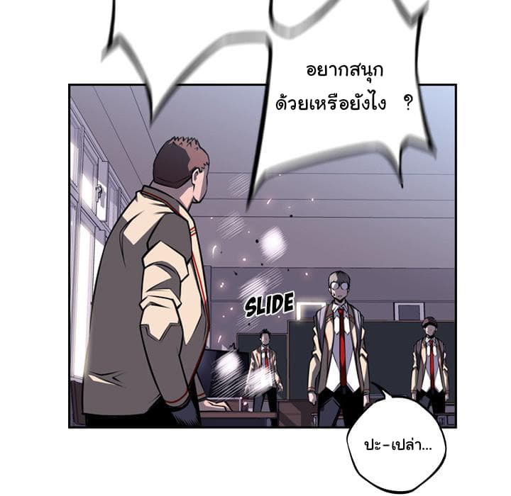 SuperNova page 10