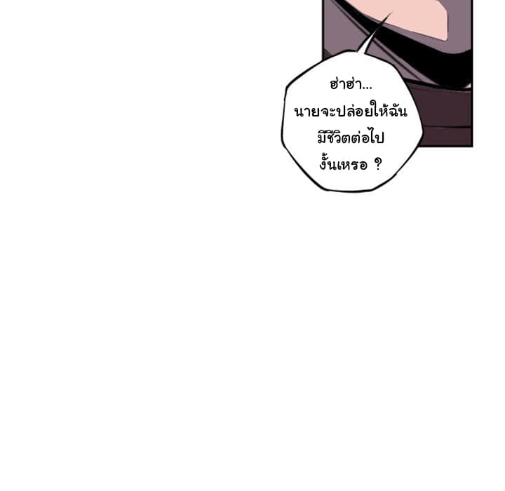 SuperNova page 12