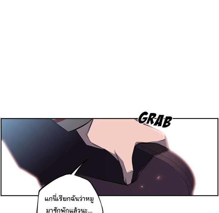 SuperNova page 16