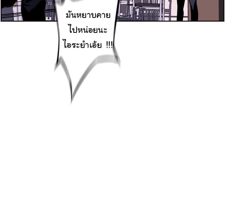 SuperNova page 19