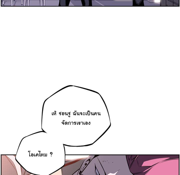 SuperNova page 24